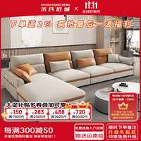 朱氏匠诚 奶油风猫爪皮沙发客厅现代家用沙发拼色轻奢科技布艺直排沙发 免洗科技布-乳胶坐垫 四人位 3.5m 直排+脚踏