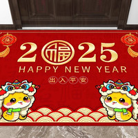 蛇年入户门地垫门口水晶绒脚垫进门出入平安红色喜庆门垫新年地毯