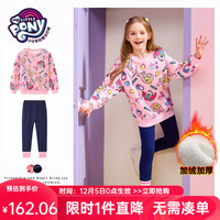 小马宝莉(MY LITTLE PONY)女童加绒套装2024秋冬中大童套头保暖卫衣修身打底裤女孩两件套潮 粉色【加绒】 加绒 120