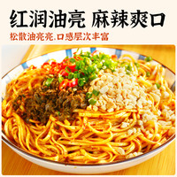 宜面传说宜宾燃面调料包四川特产面条芽菜辣椒油花生碎酱料