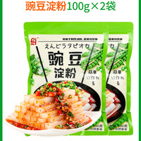 豌豆粉凉粉粉豌豆淀粉自制家用碗豆粉纯婉豆四川做凉皮商用白