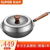 苏泊尔（SUPOR） 炒锅有钛铁系列家用炒菜锅老式铁锅不易粘锅无涂层真不锈铸铁锅 EC32ACC04-送餐具四件套- 32cm
