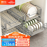帅仕厨房不锈钢拉篮抽拉碗碟架橱柜碗碟收纳架下水槽置物架沥水碗架子 【不锈钢】双层款-碗碟架