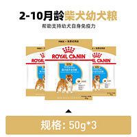 ROYAL CANIN 皇家 PR27小型犬成犬狗粮