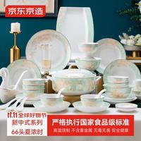 京东京造 碗碟套装家用中式景德镇餐具套装碗盘乔迁66头夏浓时
