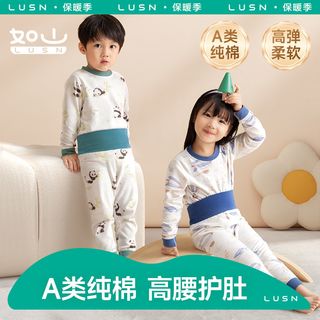 如山高腰护肚儿童家居服套装春秋款2024秋衣裤a类全棉宝宝