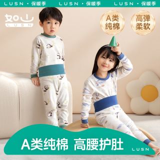 如山高腰护肚儿童家居服套装春秋款2024秋衣裤a类全棉宝宝