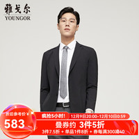 雅戈尔(YOUNGOR)西服男士春夏休闲西服轻薄面料可打包轻便西服