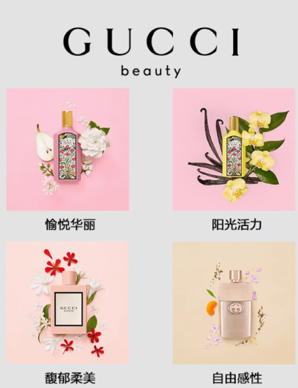 GUCCI 古驰 迷你奢华女士香氛礼盒(花悦5ml+栀子5ml+香草兰5ml+罪爱5ml)