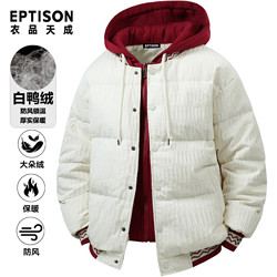 EPTISON 衣品天成 潮牌假两件90%鸭绒羽绒服外套男女情侣冬季加厚保暖防风