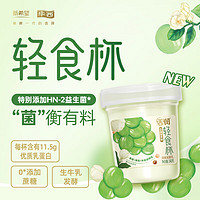 华西活润青提茉莉风味发酵乳酸奶340g*5杯 源头直发