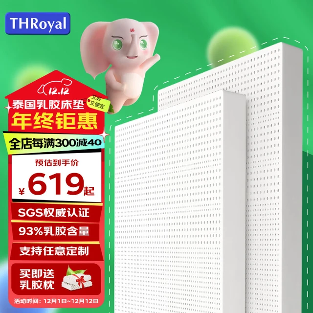 THRoyal泰国原装进口天然 橡胶床垫单双人家用宿舍软垫可定制