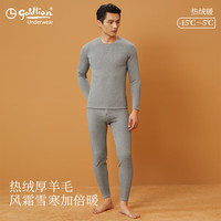 金利来保暖内衣男绵羊毛加绒加厚保暖套装棉毛衫 浅花灰 男 XL(175/100)