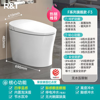 瑞尔特智能马桶F3无水压限制即热一体电动坐便器