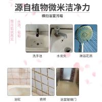 Bloom Youbee 朵优比 浴室清洁剂卫生间瓷砖玻璃水垢水渍清洗剂去污除