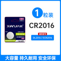 cr2032纽扣电池锂3v电子称体重秤cr2025汽车钥匙遥控器cr2016扣子电动车适用于别克本田丰田2450大众大容量
