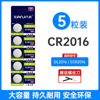 cr2032纽扣电池锂3v电子称体重秤cr2025汽车钥匙遥控器cr2016扣子电动车适用于别克本田丰田2450大众大容量