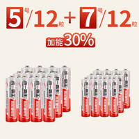统一电池7号5号碳性高容量遥控电池空调电视闹钟手表五号儿童玩具鼠标小号七号40粒耐用干电池