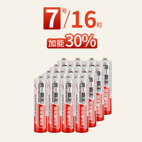 统一电池7号5号碳性高容量遥控电池空调电视闹钟手表五号儿童玩具鼠标小号七号40粒耐用干电池