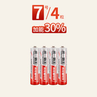 统一电池7号5号碳性高容量遥控电池空调电视闹钟手表五号儿童玩具鼠标小号七号40粒耐用干电池