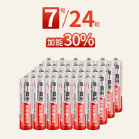 统一电池7号5号碳性高容量遥控电池空调电视闹钟手表五号儿童玩具鼠标小号七号40粒耐用干电池