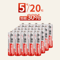 统一电池7号5号碳性高容量遥控电池空调电视闹钟手表五号儿童玩具鼠标小号七号40粒耐用干电池