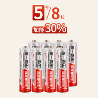 统一电池7号5号碳性高容量遥控电池空调电视闹钟手表五号儿童玩具鼠标小号七号40粒耐用干电池