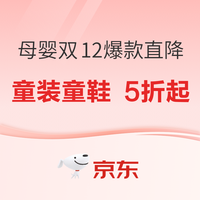 双十二全品类促销大合集，一站买齐岁末好价，包值的！