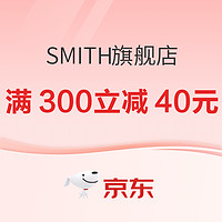 京东 SMITH旗舰店 双12狂欢 满300立减40元