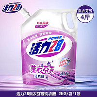 Power28 活力28 薰衣草洗衣液 2kg*1袋