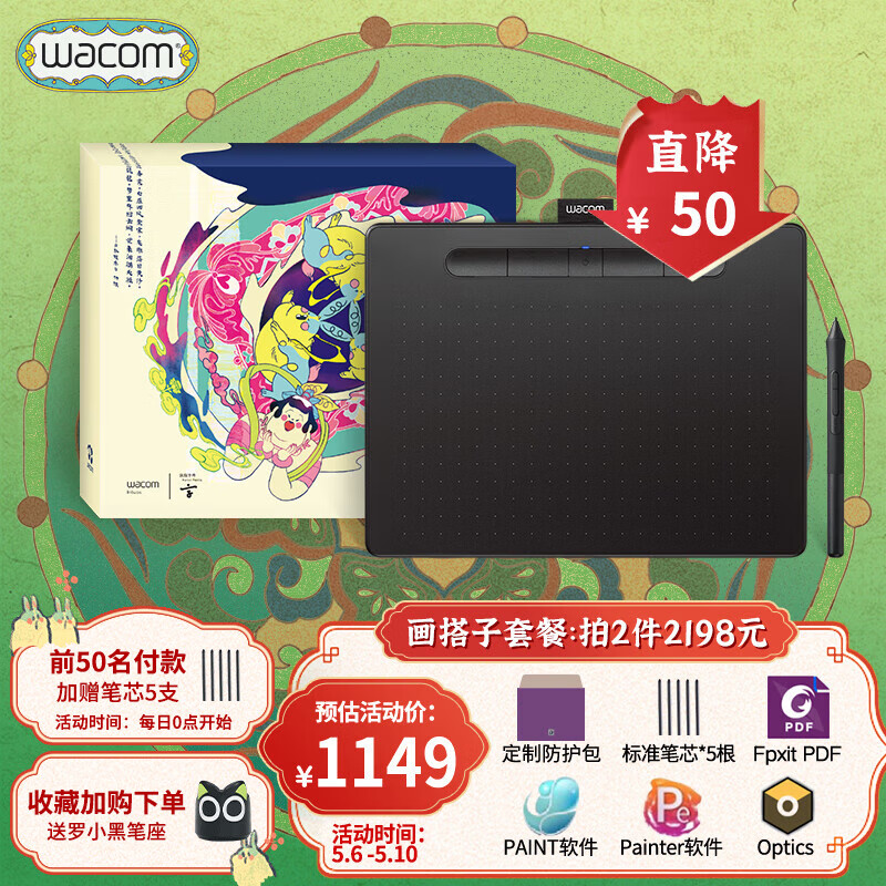 WACOM影拓intuos数位板 手绘板 电脑网课手写板 电子绘画板  电脑绘图板  写字板 CTL6100WL 蓝牙 赭石黑 敦煌版