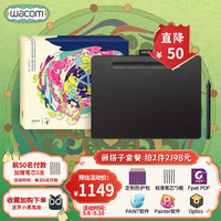 WACOM影拓intuos数位板 手绘板 电脑网课手写板 电子绘画板  电脑绘图板  写字板 CTL6100WL 蓝牙 赭石黑 敦煌版