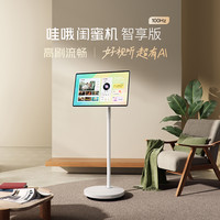 天猫精灵哇哦闺蜜机智享版27英寸高刷护眼屏 白色