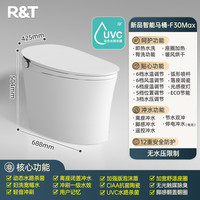 瑞尔特智能马桶无水压限制一体电动坐便器F30MAX