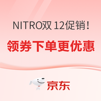双十二全品类促销大合集，一站买齐岁末好价，包值的！