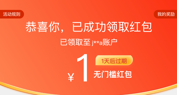 京东 粉丝福利 可领0.2-188元随机红包