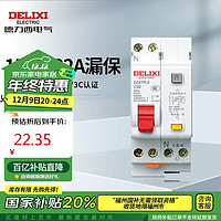 移动端、京东百亿补贴：DELIXI 德力西 电气 微型断路器 空气开关 DZ47P DZ47PLE 1P+N C型 32A