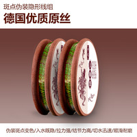 斑点线组钓鱼线套装全套绑好成品台钓主线渔具用品大全子线