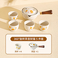 KAWASIMAYA 川岛屋 CJ-159 瓷功夫茶具套装 360°旋转茶壶财猫5件套