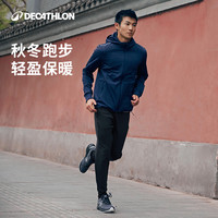 迪卡侬运动套装男秋季薄绒保暖轻盈弹力跑步户外运动服SAX4