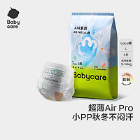 babycare bc babycare纸尿裤air pro拉拉裤bbc尿不湿婴儿尿布超薄透气 拉拉裤4片试用装 9-14KG