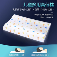 富安娜乳胶枕头睡眠枕成人儿童枕天然乳胶枕芯