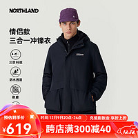 诺诗兰（NORTHLAND）全压胶冲锋衣防水耐磨三防户外男女徒步登山秋冬夹克外套 纯黑色-06E男女 175