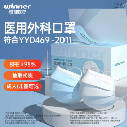 稳健医疗 稳健（Winner）医用外科口罩一次性儿童成人口罩夏季轻薄款高透气棉里层 1盒款成人蓝色（非独立） 50只/盒