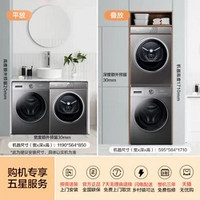 移动端、京东百亿补贴：Haier 海尔 EG100MATE55+EHG100MATE36S 洗烘套装 10kg