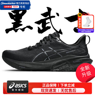 亚瑟士（ASICS）男鞋 24冬季款GT-2000 13缓冲稳定运动鞋子缓震透气马拉松跑步鞋 黑武士-2E宽楦/GT-2000 13代/店长 39.5码(250mm) 减震缓冲/GT-2000 12代/店长