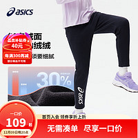 ASICS 亚瑟士 加厚加绒保暖打底冬季 50藏青色