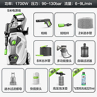 20点开始：LUTIAN 绿田 WALLE-W4 电动洗车器 1700W