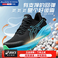 亚瑟士（ASICS）男鞋 24冬季款GT-2000 13缓冲稳定运动鞋子缓震透气马拉松跑步鞋 夜跑反光/GT-2000 13代 41.5码(260mm) 黑武士-4E宽楦/GT-2000 13代