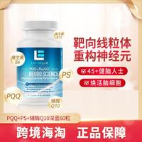 深蓝磷脂酰丝氨酸PQQ增强老人脑效率记忆中老年父母补充营养